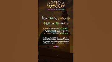 Surah At Tur verse 48 سورة الطور الآية