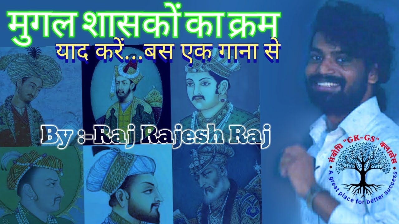 #MUGAL_SHASKO_KA_KRAM BY:-#RAJ_RAJESH_RAJ - YouTube
