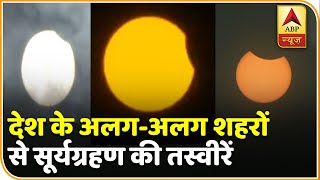 Solar Eclipse 2020: देश के अलग-अलग शहरों में दिखने लगा सूर्यग्रहण | ABP News Hindi