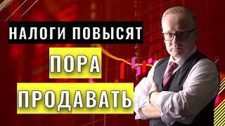 Грядёт повышение налогов! Газпром уже отказался платить дивиденды