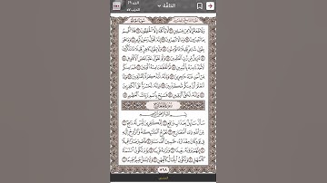 #سورة_الحاقة #سورة_المعارج #القران #دويتو #راحة_نفسية #duet #اكسبلور #تيك_توك