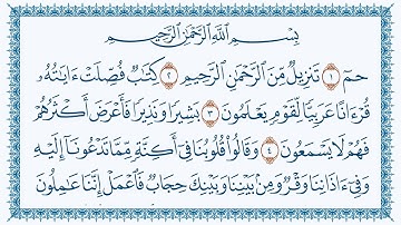 سورة فصلت 41- Fussilat