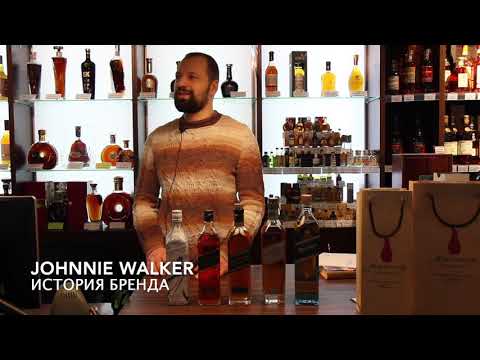 Video: Versiunea Feminină A Lui Johnnie Walker