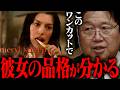 『プラダを着た悪魔』完全解説！●●を食うのはアンディだけ・家を出て右を見るのはアンディだけ・・・プラダを着た悪魔２【岡田斗司夫 / 切り抜き / サイコパスおじさん / オカダ斗シヲン】