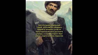 Герои осетинского сопротивления в русско-кавказскую войну 19 века