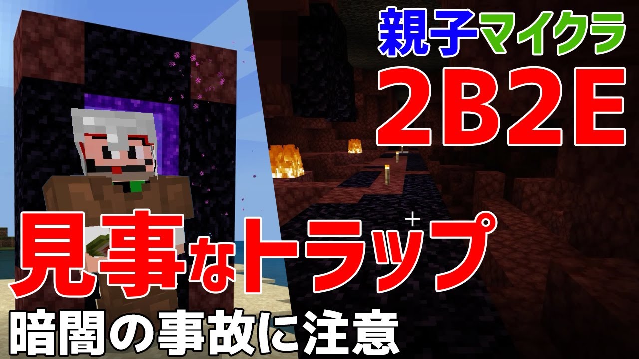 統合版switch スイッチのマインクラフトで2b2e等の外部サーバーを追加する方法 Minecraft マイクラ 21年 Youtube
