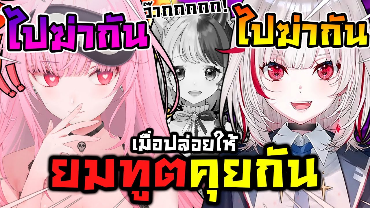 ดิตโตะ ได้เจอกับ Calliope ครั้งแรก ก็คุยงานของ ยมทูต กันซะแล้ว ! [ Vtuber ซับไทย ]