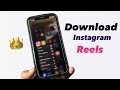 Instagram Reels Download kaise kare.? ~ How to download reels in iPhone
