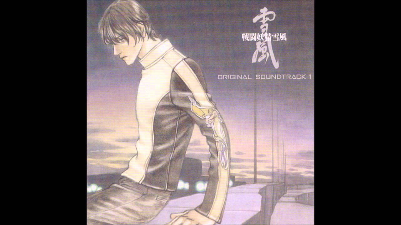 独白と激励「戦闘妖精雪風」オリジナルサウンドトラック 1 - YouTube