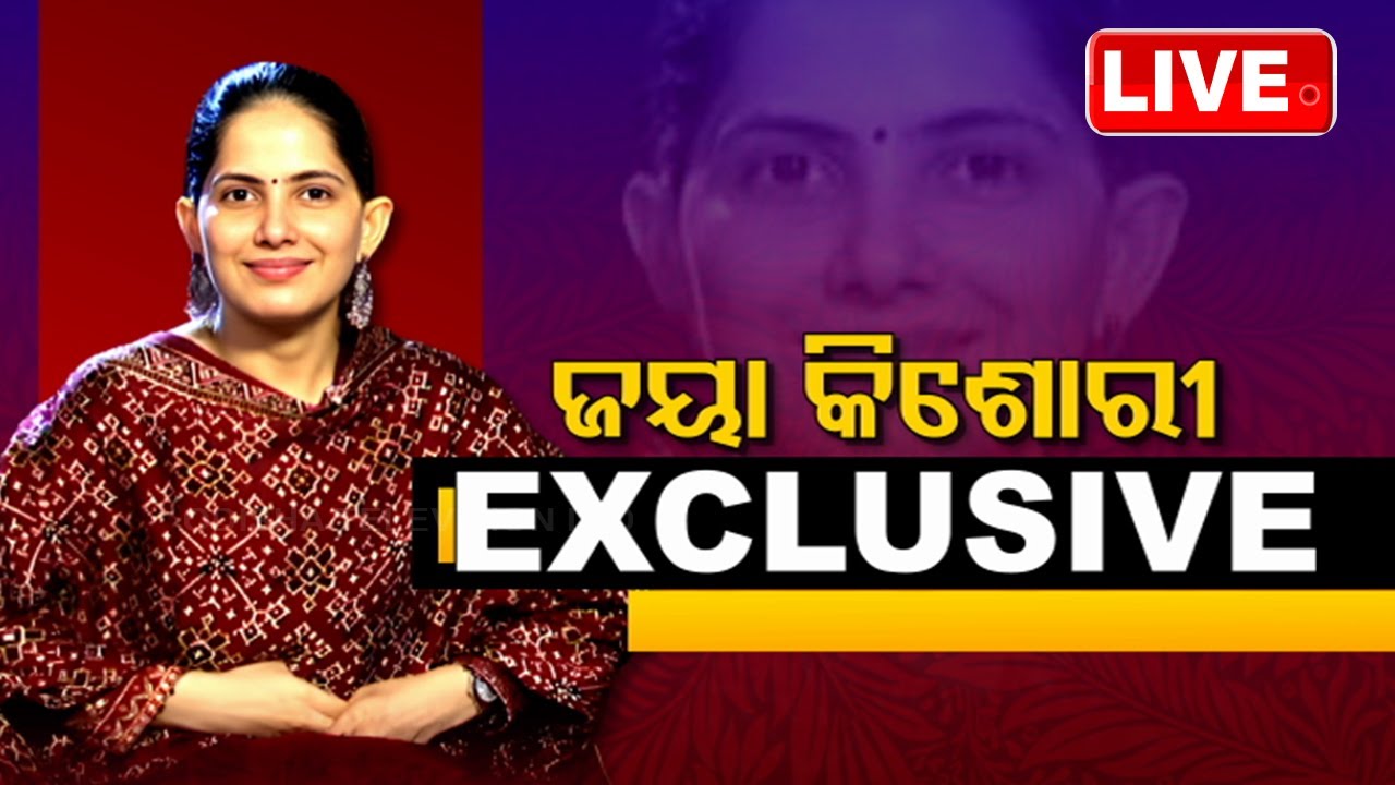 LIVE | ଜୟା କିଶୋରୀ EXCLUSIVE | Jaya Kishori | Motivational | OdishaTV
