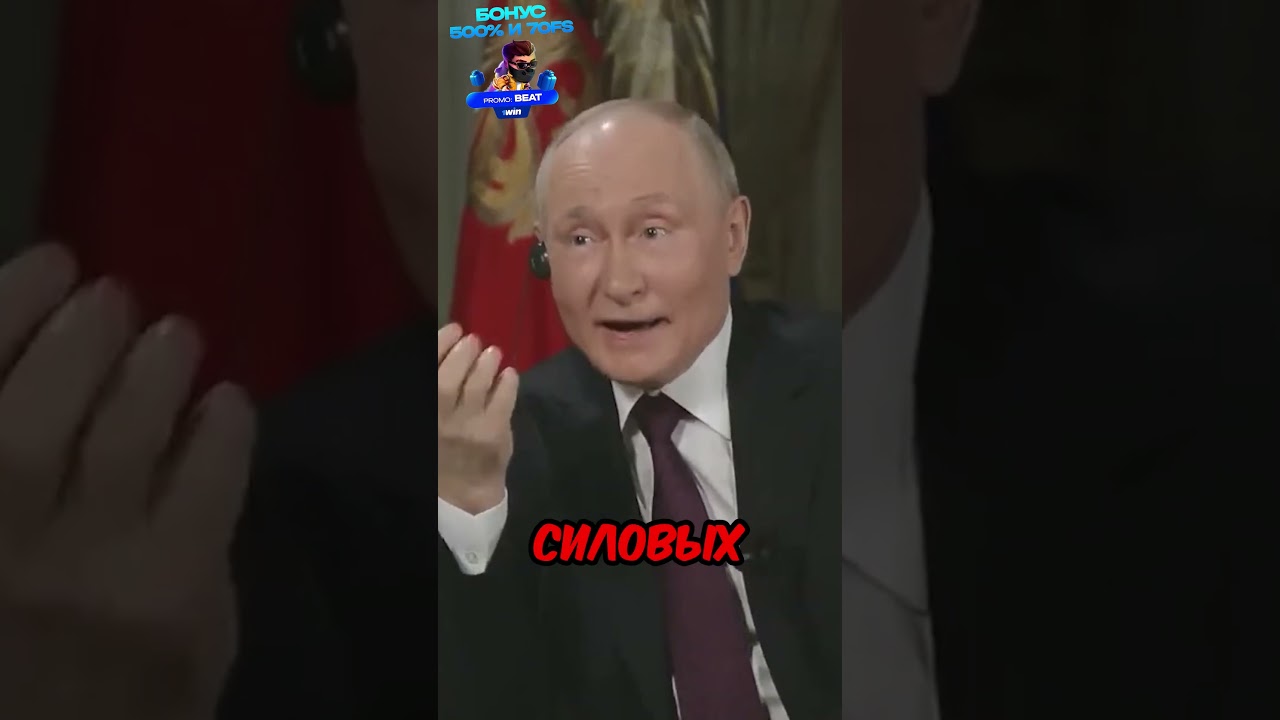 ⚡️ЧАС НАЗАД! Путин про США 