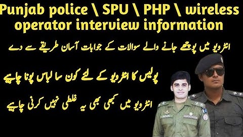 Punjab police interview information|| spu php wireless operator interview 2021_22