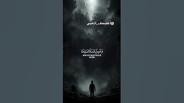 سورة الفرقان #القرآن_الكريم #اكسبلور #المصحف