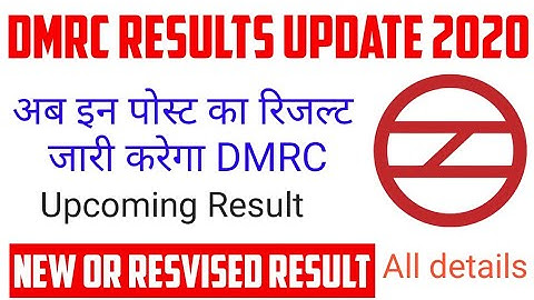 DMRC Upcoming Results 2020| DMRC New Or Revised Result Latest Updates अब इन पोस्ट का रिजल्ट आएगा