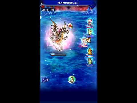 Ffrk 超越 しんりゅう オメガ 次元の狭間 Ff5 666 Youtube