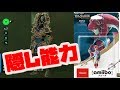 【ゼルダの伝説】隠し能力ヤバっ！ミファー装備が強い！ブレスオブザワイルド【naotin】