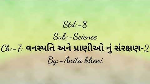 Std:-8 Science CH:-7: વનસ્પતિ અને પ્રાણી નું સંરક્ષણ-2