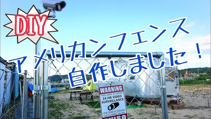 Diyでドッグラン を作る Part 9 Diyアメリカン風フェンス Youtube Diyでドッグラン を作る Part 9 Diyアメリカン風フェンス Youtube