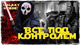 видео: vs Nornov | 3-2-45 СЕЗОН | ВЕЛИКАЯ АРЕНА 3х3 | SWGOH #975 картинка: vs Nornov | 3-2-45 СЕЗОН | ВЕЛИКАЯ АРЕНА 3х3 | SWGOH #975