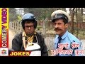 Mundre sanga traffic ko kura || मुन्द्रे सँग ट्राफिकको कुरा || Comedy Video