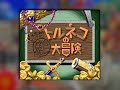 BGM SFC トルネコの大冒険 不思議のダンジョン Torneko No Daibouken Fushigi No Dungeon 