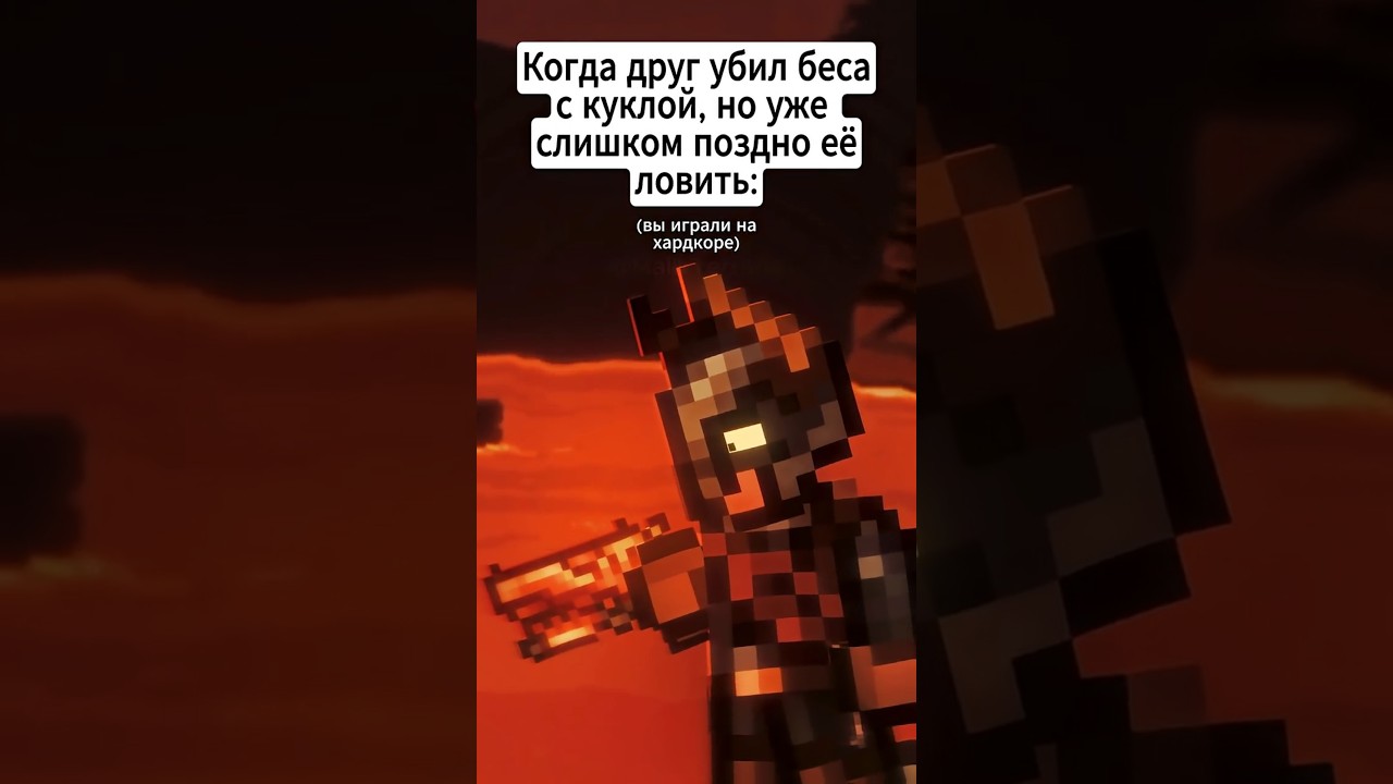 Уронить куклу на ХАРДКОРЕ: 💀