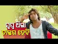 Rapper Dule Rocker Opens Up In OTV's Khola Katha