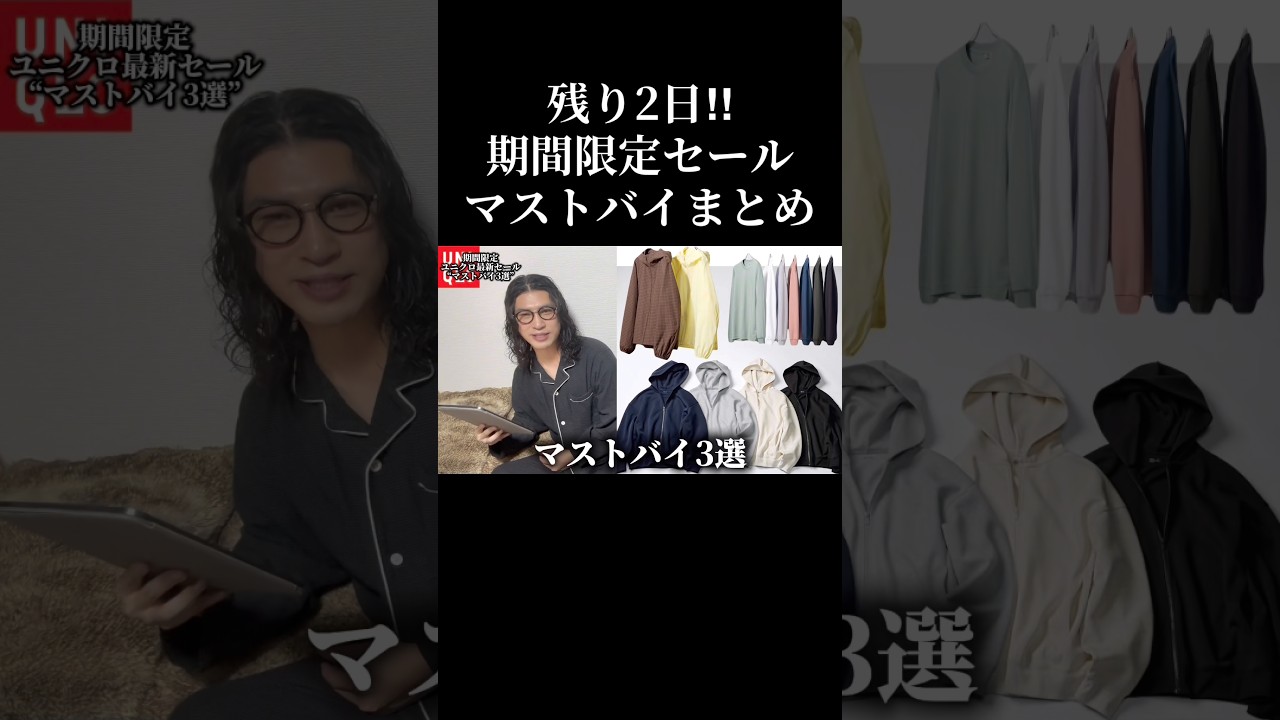 一回のみ使った、サイズ合わず、 YouTube