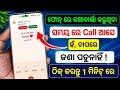 Phone par kisi se baat karte samay koi dusra call aaye to pata nahin chalta | Call Waiting setting