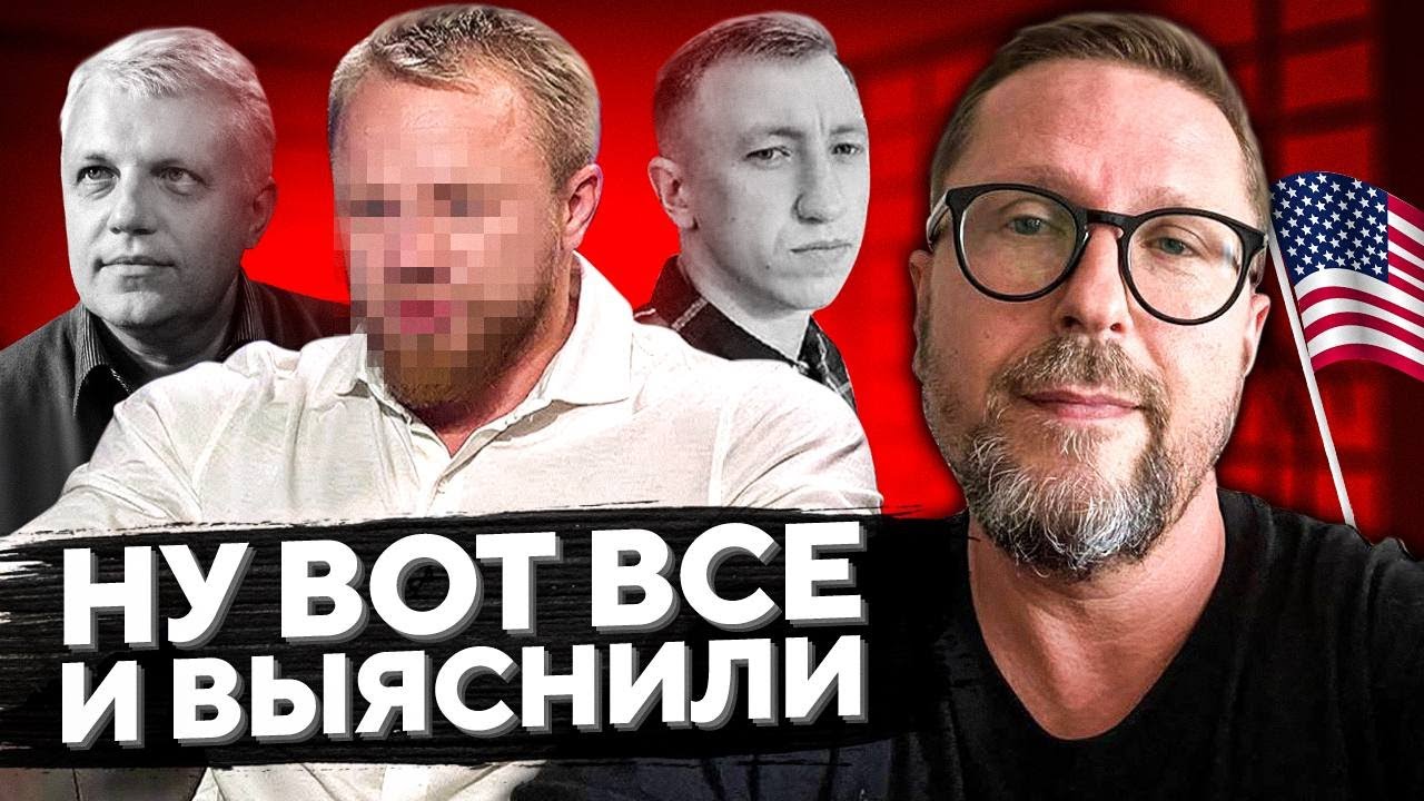 Следствие по Шишову сделало мою версию основной