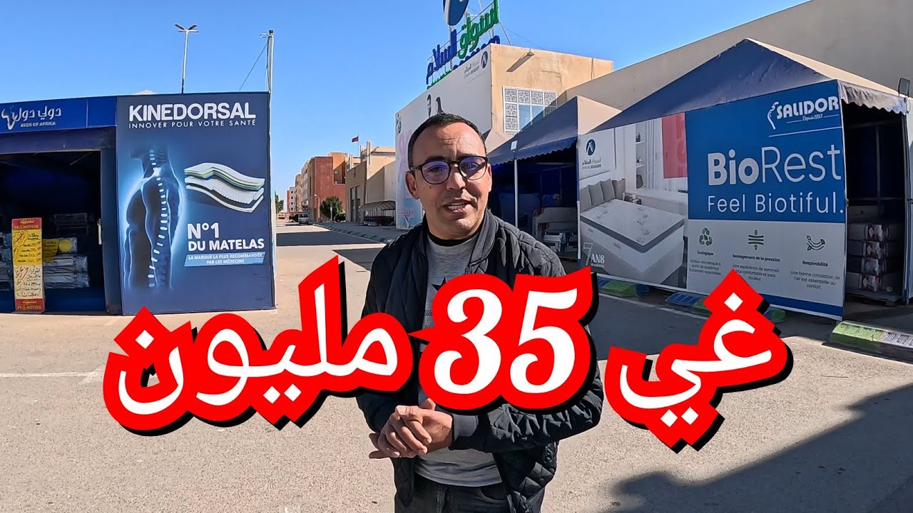 شقة للبيع قرب #أسواق_السلام #وجدة