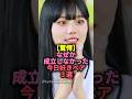 驚愕 なぜか成立しなかった今日好きペア3選 今日好き ニュージーランド編 平松想乃 ひなた おうが 驚愕 なぜか成立しなかった今日好きペア3選 今日好き ニュージーランド編 平松想乃 ひなた おうが