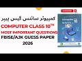Class 10 Computer Guess Paper 2026 | Most Important Questions |New Book | Fbise Assessment Framework
