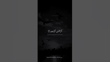 سورة الفاتحة   محمد صديق المنشاوي   نهاوند
