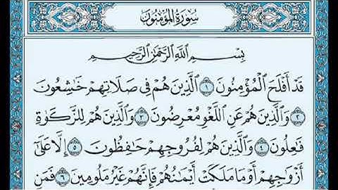 سورة المؤمنون بصوت الشيخ أحمد العجمي - مكتوبة-