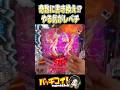 【e東京喰種】ちょこっとの手落下も出来るんだ?✌🏻💞【スマパチグール】【パチンコ配信】