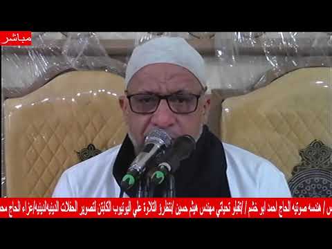 الشيخ علي محمود شميس من ليله تكريم والد الشيخ فرحان عبدالمجيد