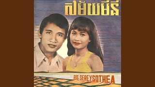 Video thumbnail of "Ros Sereysothea - អស់មួយខែនៅសល់មួយខែ"