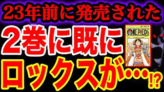 ワンピースネタバレ Youtube