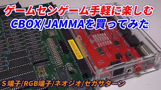 画面位置調整可 コントロールボックス サターンやネオジオのパッド繋げる 画面位置調整可 コントロールボックス サターンやネオジオの