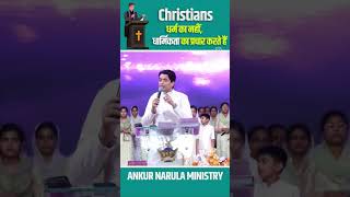 Ankur Narula ministry Jalandhar khambra Church#khojewalachurch #ankurnarulaministry