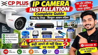 CP PLUS IP Camera Installation |Best Cctv Home Camera india | NVR + PoE Switch | Best cctv 2026