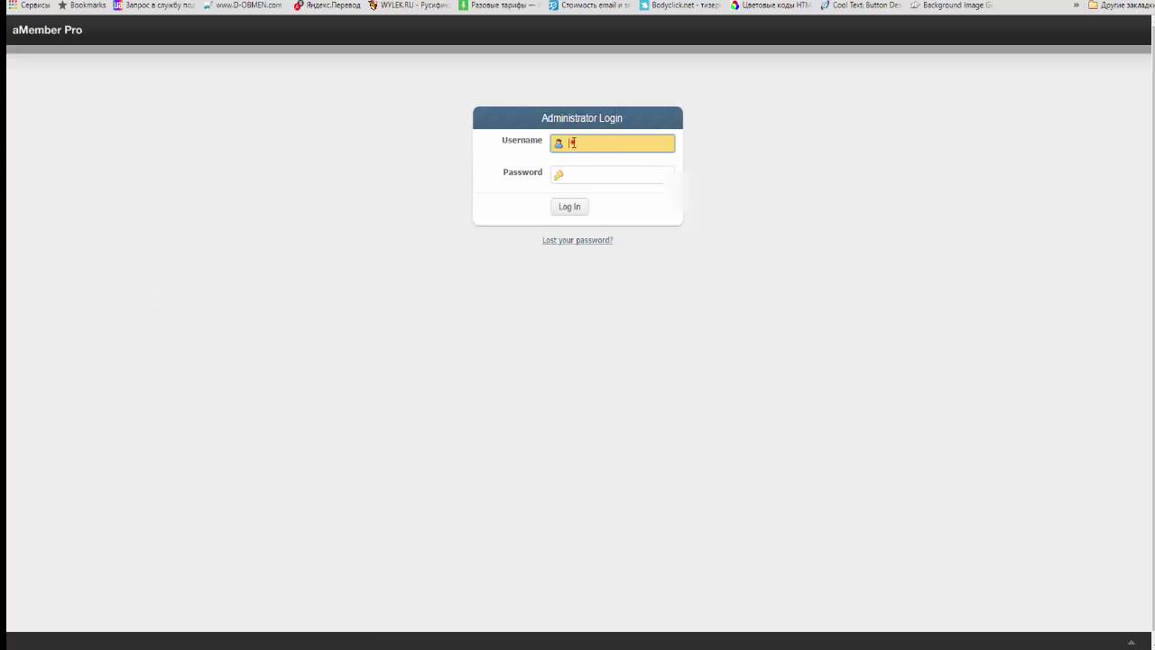 aMember - Скрипт управления участниками, платежами, подписками и рассылками