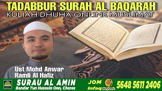 Tadabbur Surah Al Baqarah | Ayat 78 | Ust Mohd Anwar Ramli Al Hafiz