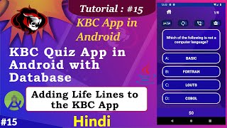 KBC App in Android Studio | Quiz App in Android with SQlite | Adding Life Line's System Part 15 screenshot 3
