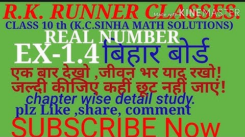 Class 10 th math Ex-1.4 (k.c.sinha solution)By:Er.raj kumar.