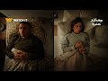 البرومو الرسمي لمسلسل اتنين غيرنا ي عرض في رمضان 2026 على WATCH IT 