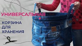 A versatile storage basket made from the remains of old jeans. How to straighten a jeans waistband.