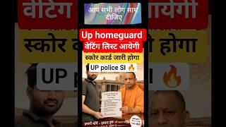 UP homeguard cut off 🔥up police constable new bharti 👮‍♂️ up si score card result#upsi#uppolice#upp