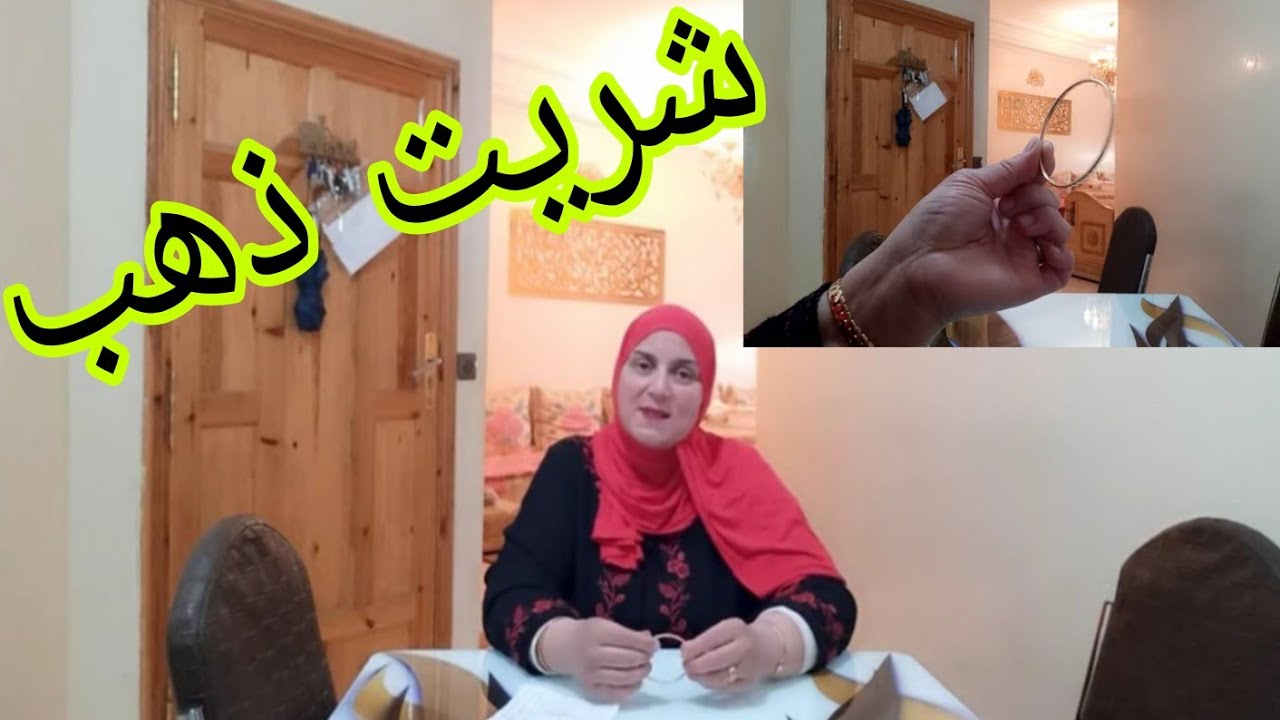 مشترياتي من الذهب#حق_الملح راجلي📣👑شرا ليا الذهب👍🥰🥳 قدرت راسي،و تهليت في راسي بالصح لمصحصح🥳